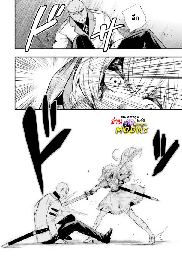 Oukoku no Saishuu Heiki 12.1 (12)